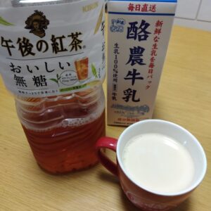 午後の紅茶美味しい無糖オレ