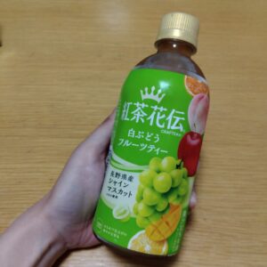 紅茶花伝白ぶどうフルーツティー