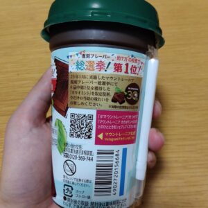 マウントレーニア カフェラッテ カカオミント2