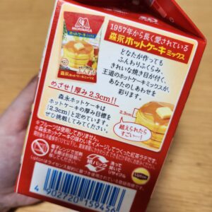 リプトン ホットケーキ紅茶ラテ2